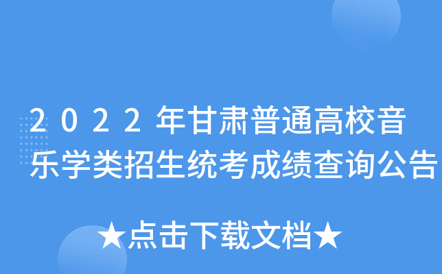 甘肃优师教育咨询有限公司_甘肃一师一优课登录平台_甘肃省优质课证书