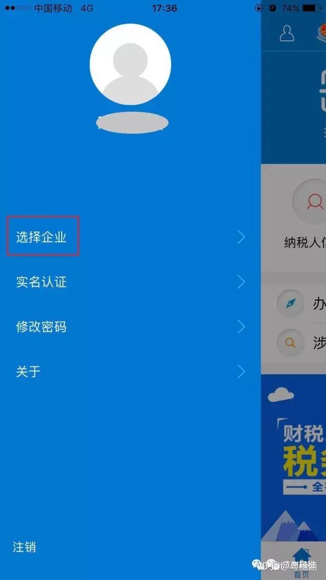 内蒙古电子税务局网_内蒙古税务局电子税务局app_内蒙古税务局电子税务局