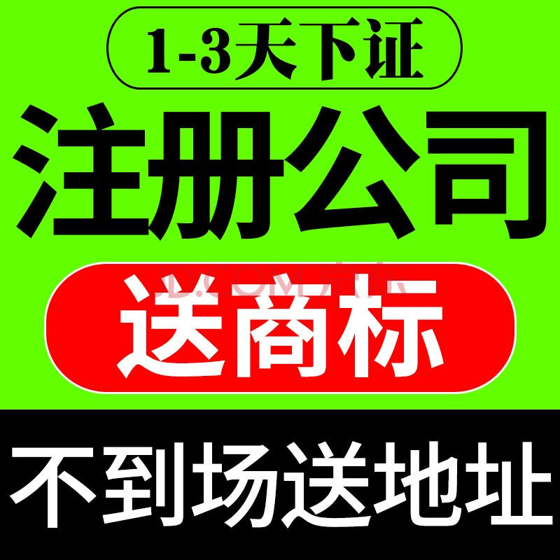 内蒙古工商网上登记注册_内蒙工商登记申请服务平台_内蒙工商登记app