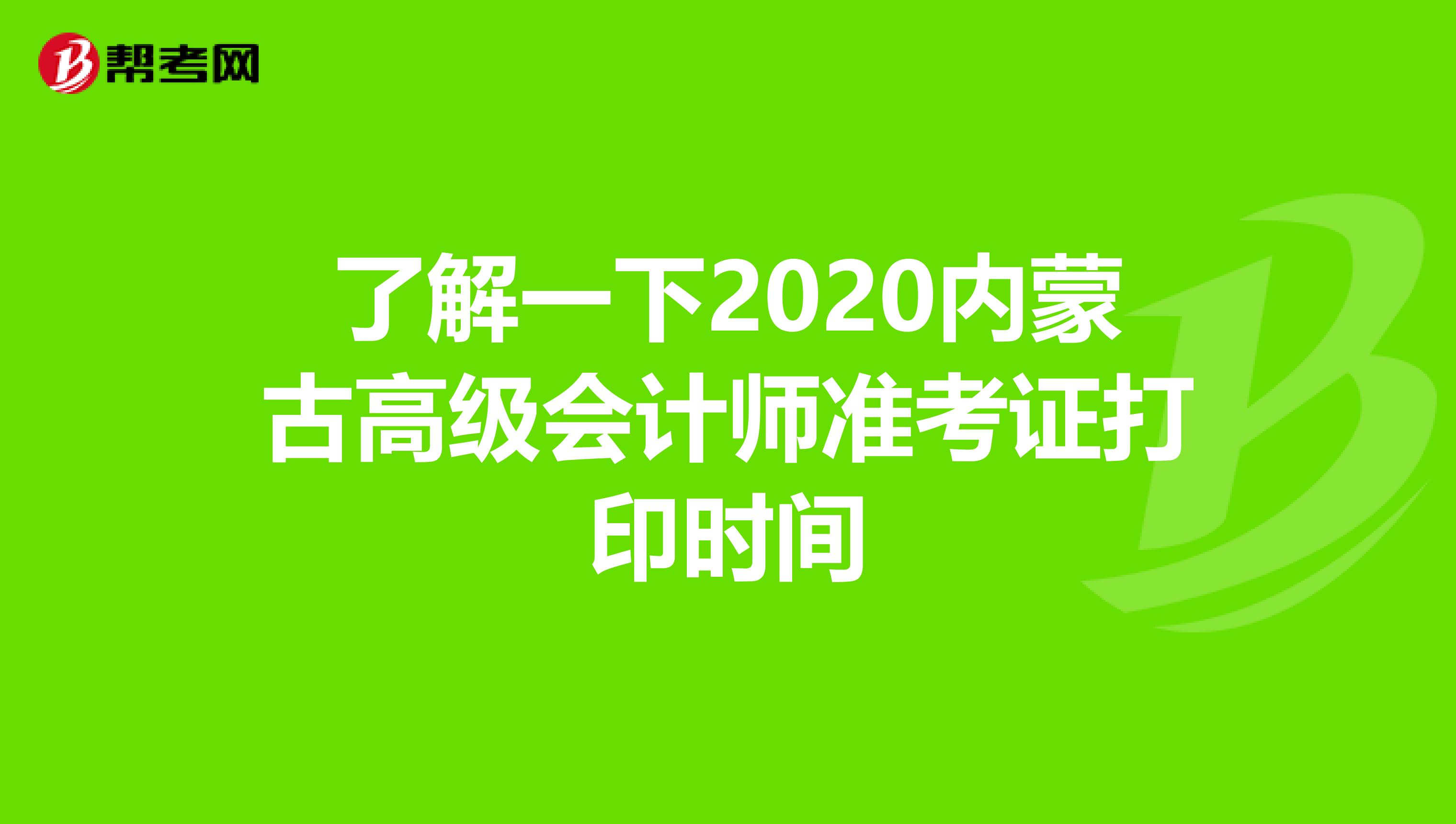 考证会计准注册师有用吗_注册会计师准考证_会计住注册师