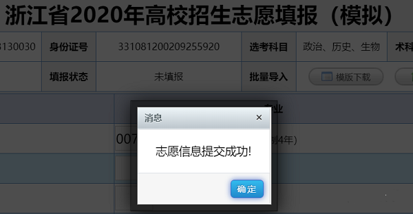 山东招生考试院网站_招生考试院山东省_山东考生招生办