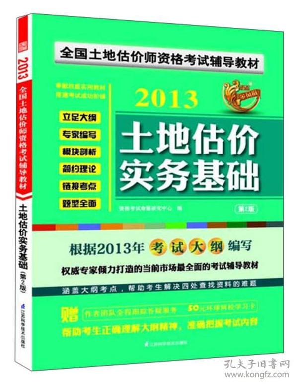 房地产估价师报名费多少_房地产估价师报名条件严格吗_房地产估价师报考条件