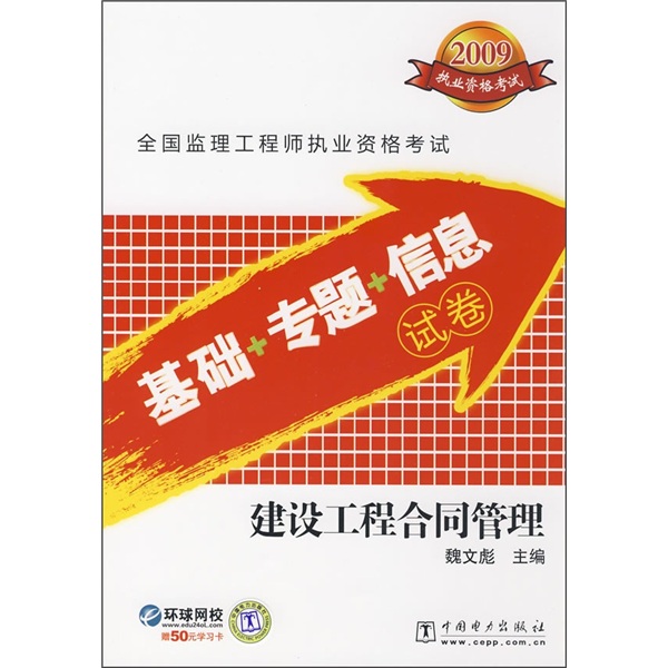 注册设备监理师报考条件_注册监理报名条件_注册监理考试需要带什么