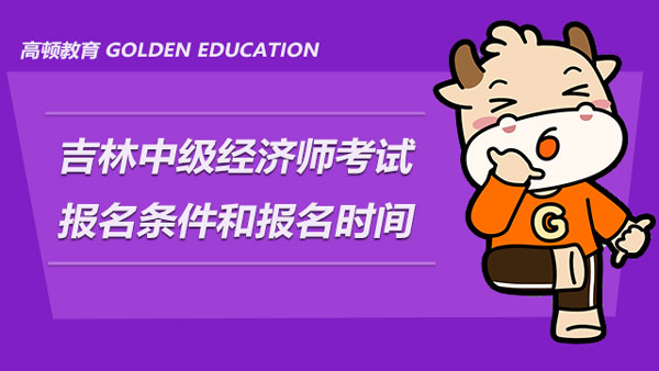 辽宁省高级经济师分数线_2024年辽宁高级经济师考试_辽宁省高级经济师考试