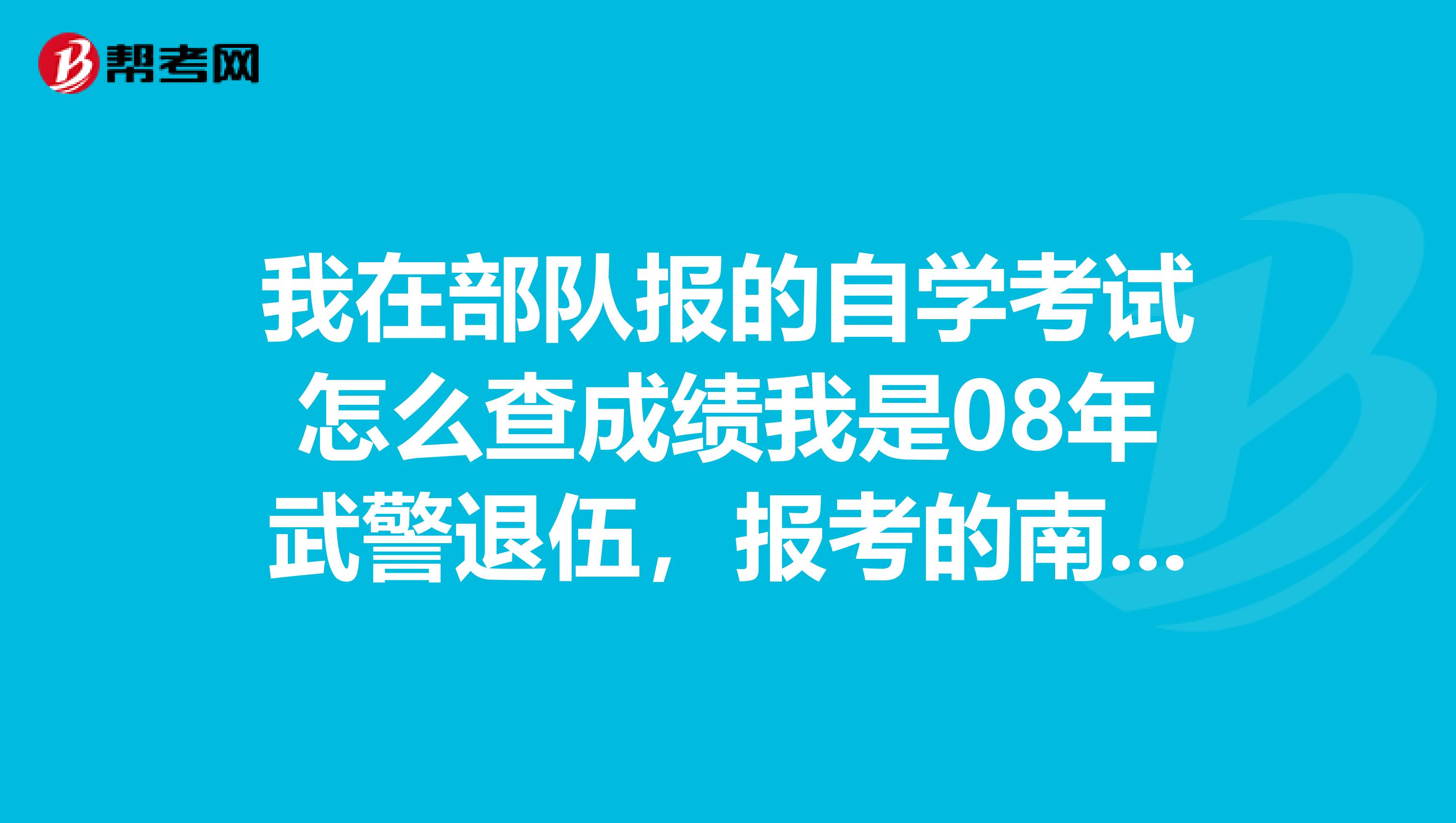 91040武警警官学院分数线_武警警官学院取分线_武警警官学院分数线