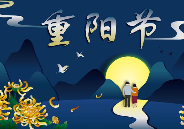 重阳节祝福短信_重阳节祝福短信_重阳节日祝福短信