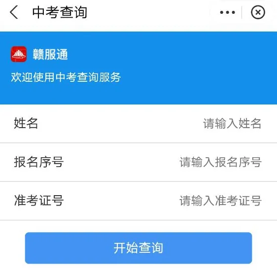 查找中考的成绩_如何查找中考成绩_中考查找成绩怎么查