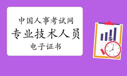 广东省专业技术人员培训网_广东省省本级专业技术网上_广东省专业技术网