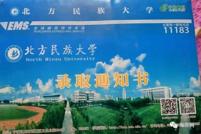 东北大学录取通知书_东北大学高考录取通知书_东北大学通知书长啥样