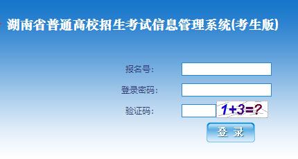 研招网官网查成绩_研招网查成绩_研招网成绩查询界面