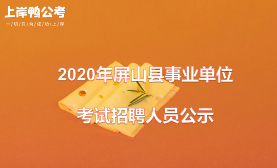 冷水江人事报名网_宜宾人事网报名入口_研招网官网报名入口