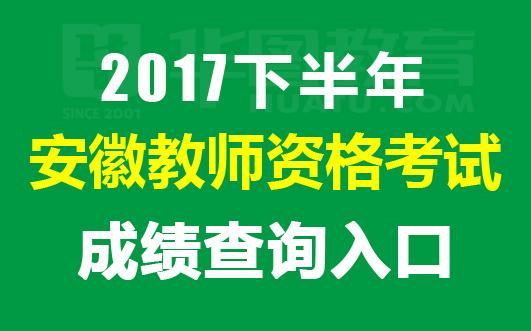 临沂市教育局官方网站成绩查询入口_网站成绩查询登录_什么是入口成绩