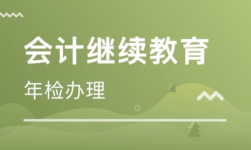 从业会计福建资格考试时间_福建会计从业资格证书_福建会计从业资格考试