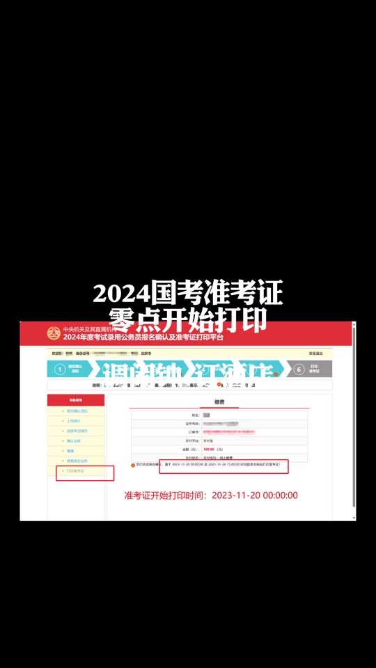 教师证面试打印时间_教师资格证面试打印截止时间_2024年教师资格证面试打印