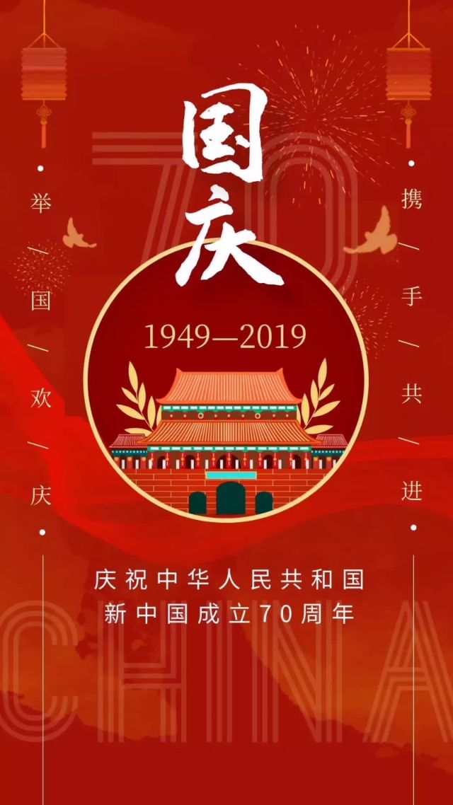 祝福祖国的祝福语_祝福祖国语录经典短句_祝福祖国语大全