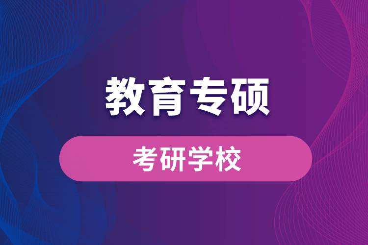 安徽大学师范大学研究生院_安徽师范大学研究生招生信息网_安徽师大研究生招生信息网