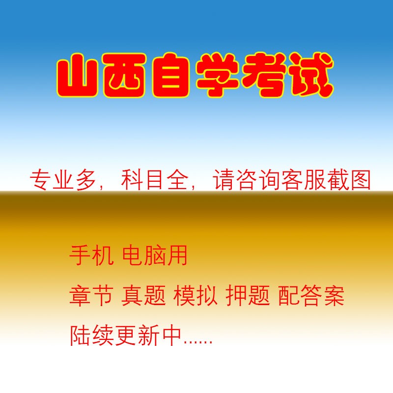 山西省自考报名网_山西省自考报名入口_山西省自考官网