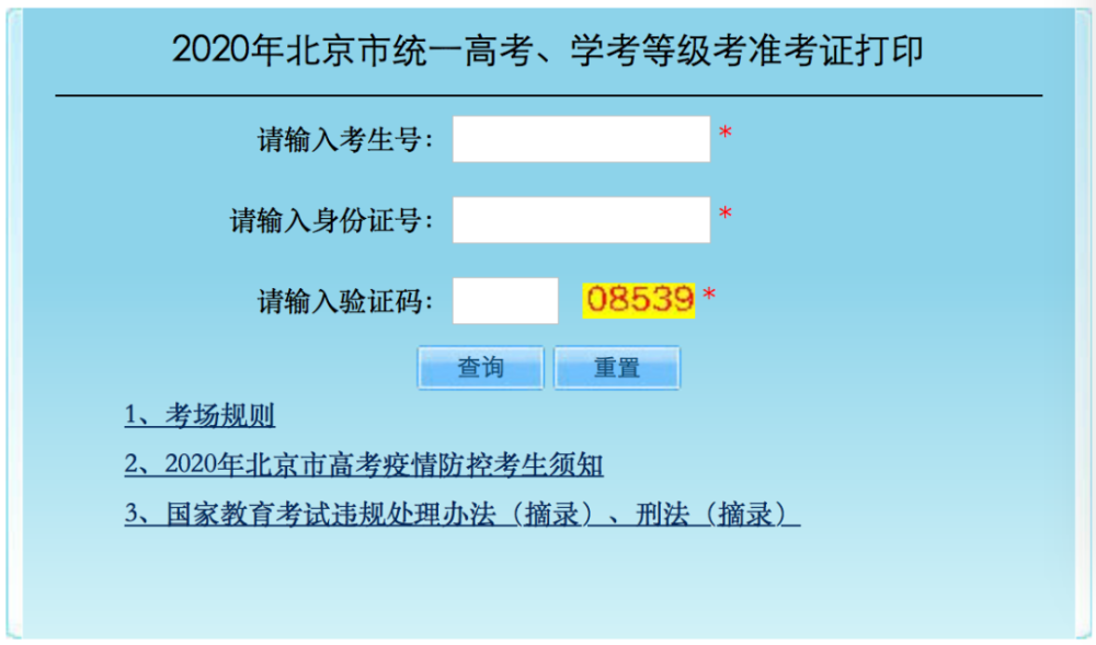 银行从业资格考试准考证打印官网_从业资格电子查询网_从业资格考试查询