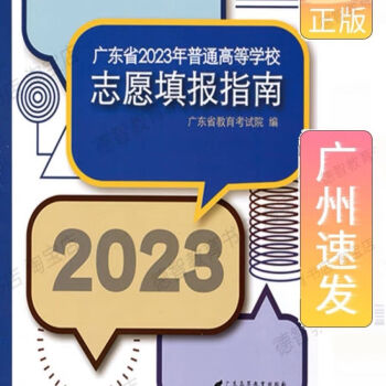 官网广东考试网登录入口_广东考试网官网_广东考试局网