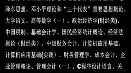 会计电算化考试报名_会计电算化纸质考试_会计电算化考试报名时间