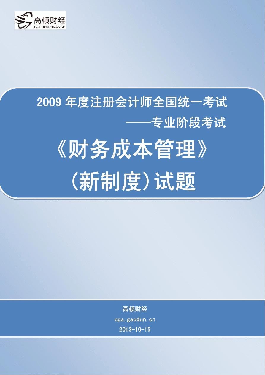 会计注册师要求_注册会计师报考条件_报考注册会计师的条件具备