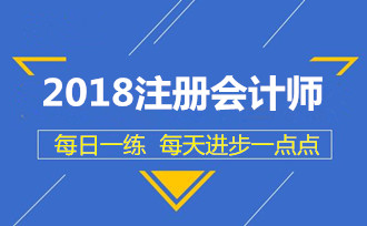 会计注册师要求_报考注册会计师的条件具备_注册会计师报考条件