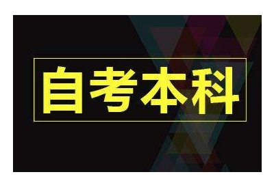 专接本报名系统_专接本报名入口网站_专接本考试报名网