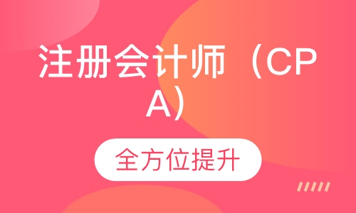 注册会计资格证报名_注册会计师报名入口_会计注册师报名网站