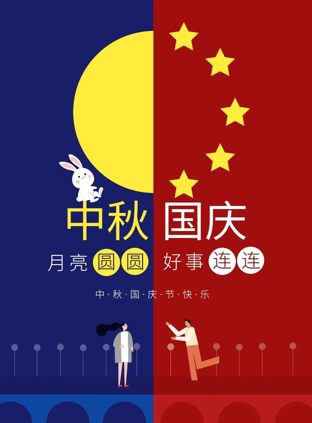 国庆中秋祝福语短句图片_国庆中秋祝福语图片_国庆中秋祝福语图片下载