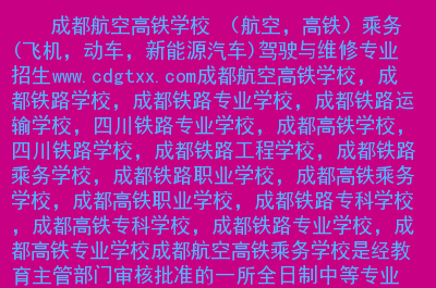 周口科技职业学院单招_周口科技大学单招_周口科技职业学院单招专业