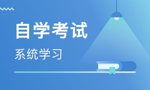 自考上海财大含金量高吗_2024年上海财经大学自考_自考本科上海财经大学