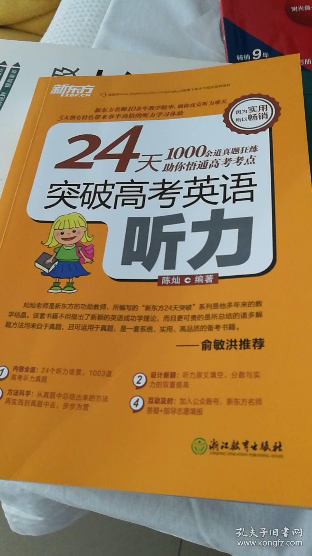 2022版高中英语听力宝典_2021年高中英语听力宝典_2024年高中英语听力mp3下载