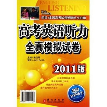 2021年高中英语听力宝典_2024年高中英语听力mp3下载_2022版高中英语听力宝典