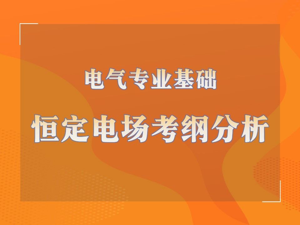 2019年注册电气通过率_注册电气工程师通过率_注册电气工程师过线率