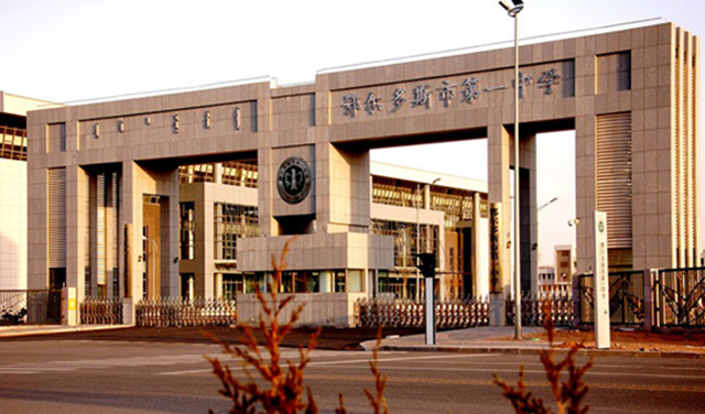 内蒙古鄂尔多斯大学官网_鄂尔多斯大学排名在内蒙古第几_内蒙古大学鄂尔多斯校区