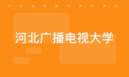 河北大学工商学院简称_河北大学工商学院百度百科_河北大学工商