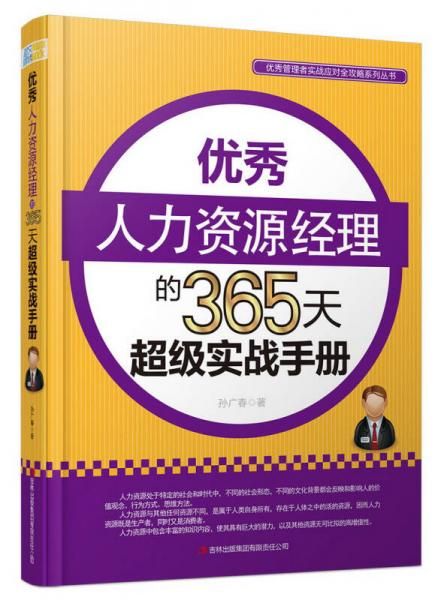 人力管理资源师考试_2821人力资源管理师_2024人力资源管理师考哪些