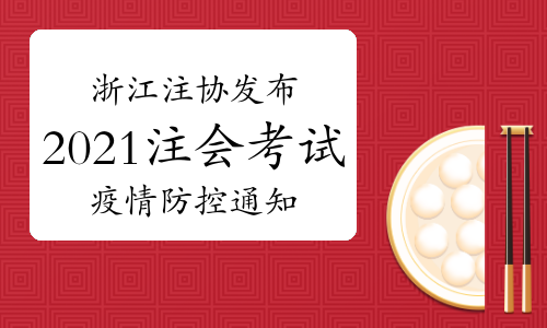 2020初级会计全国统一教材_2019全国统一招警考试_注册会计师全国统一考试