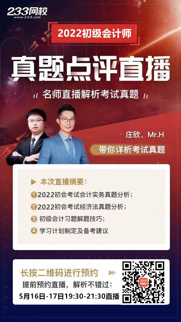 注册会计师全国统一考试_2020初级会计全国统一教材_2019全国统一招警考试