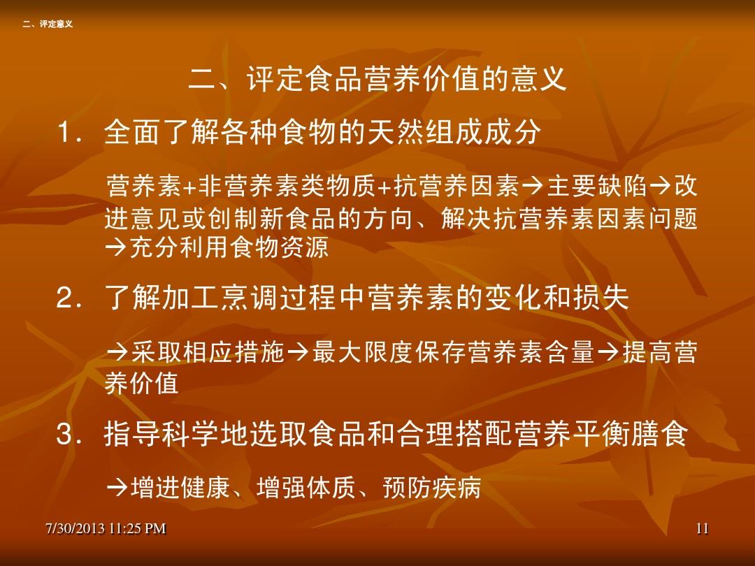 公共营养师考试试题_公共营养师考试时间安排_公共营养师考试