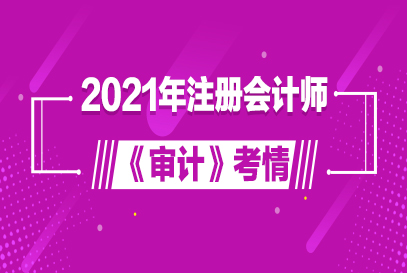 注册会计师通过率多少_注册会计师及格率多少_注册会计通过率2019