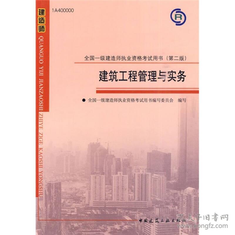 考建师证需要什么条件_建造师报考条件放开_2024考一级建造师需要什么条件