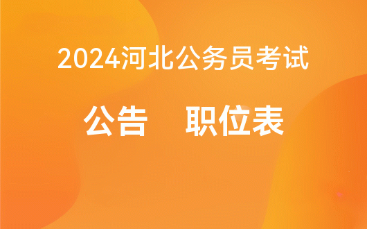 2024司法考试时间_司法考试2024年报考时间表_司法考试时间2024报名时间