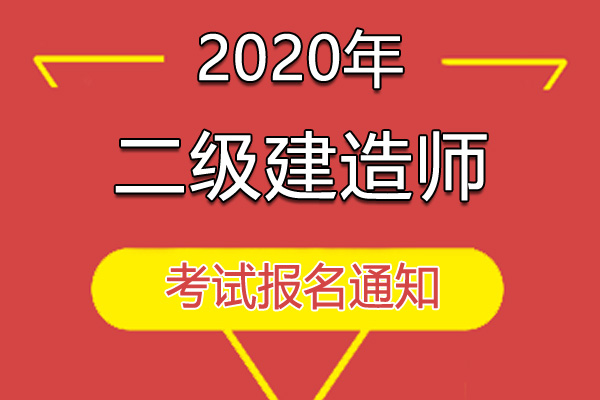 建造师成绩合格线_建造师合格分数线是多少_2024历一级建造师合格分数线