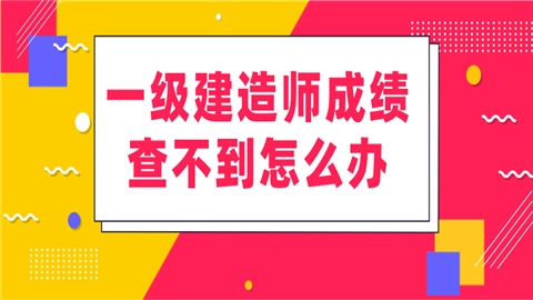 2024每一级建造师的通过率_2020年建造师合格标准_建造师2022年改革