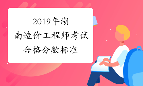 2020年建造师合格标准_建造师2022年改革_2024每一级建造师的通过率