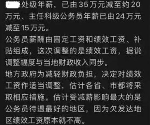 公务员工资表标准在什么文件中_公务员工资表标准图片_公务员工资标准表