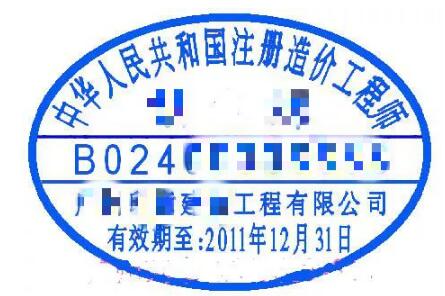 注册环保工程师挂靠价格_注册环保工程师挂靠价格_注册环保工程师挂靠价格