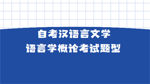 汉语言文学自考难不难_汉语言文学自考最难的课_自考汉语言文学难吗