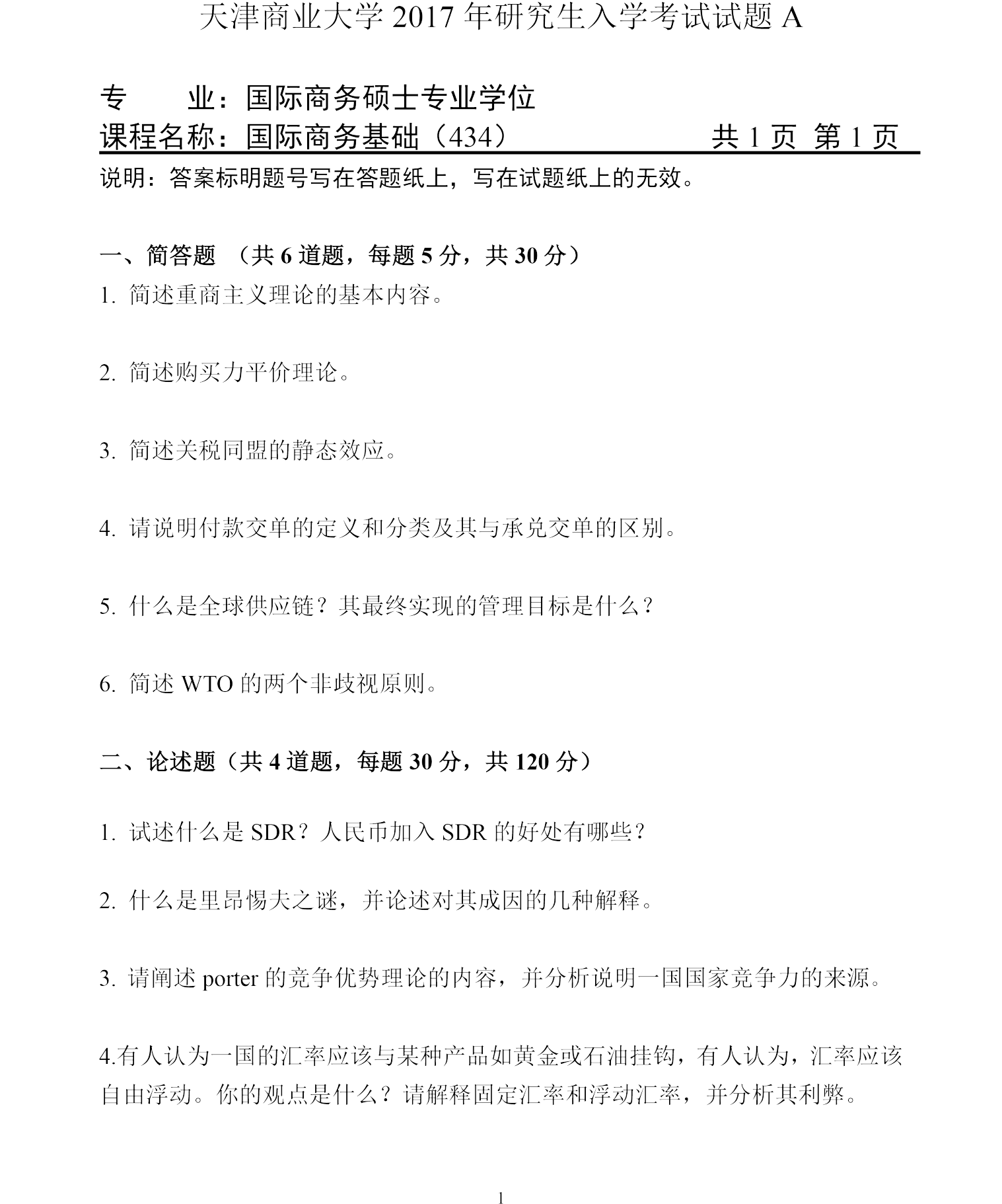 东北大学考研辅导机构_东北大学考研辅导班_东北大学权威考研辅导资料如何